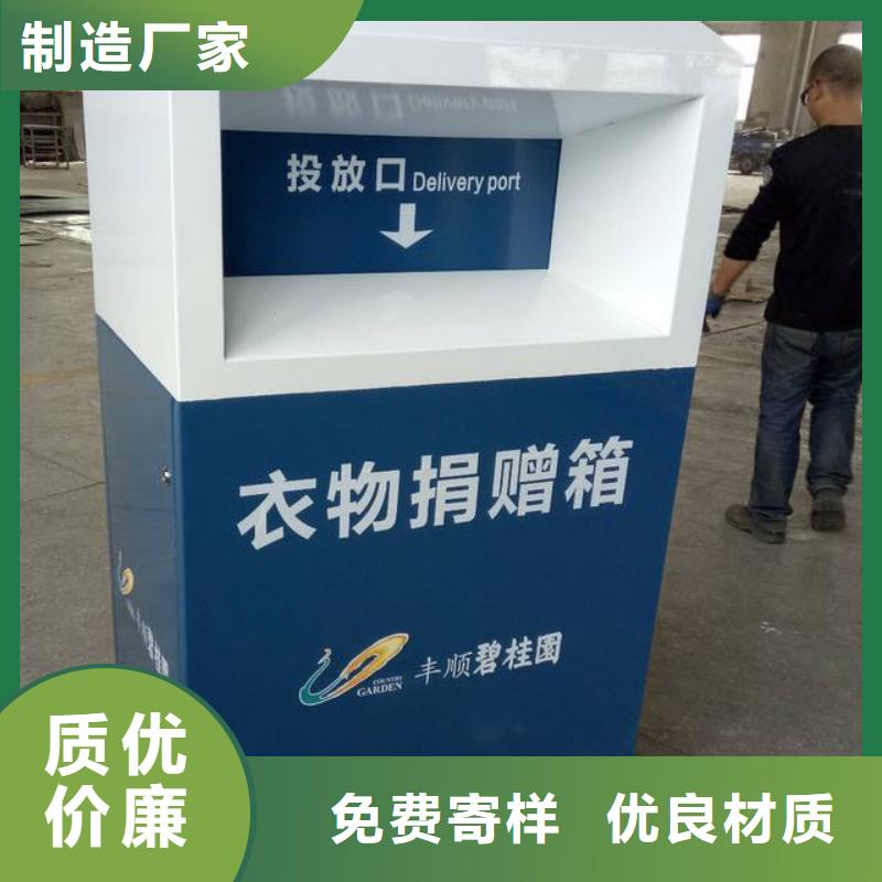 镀锌旧衣回收箱放心选择