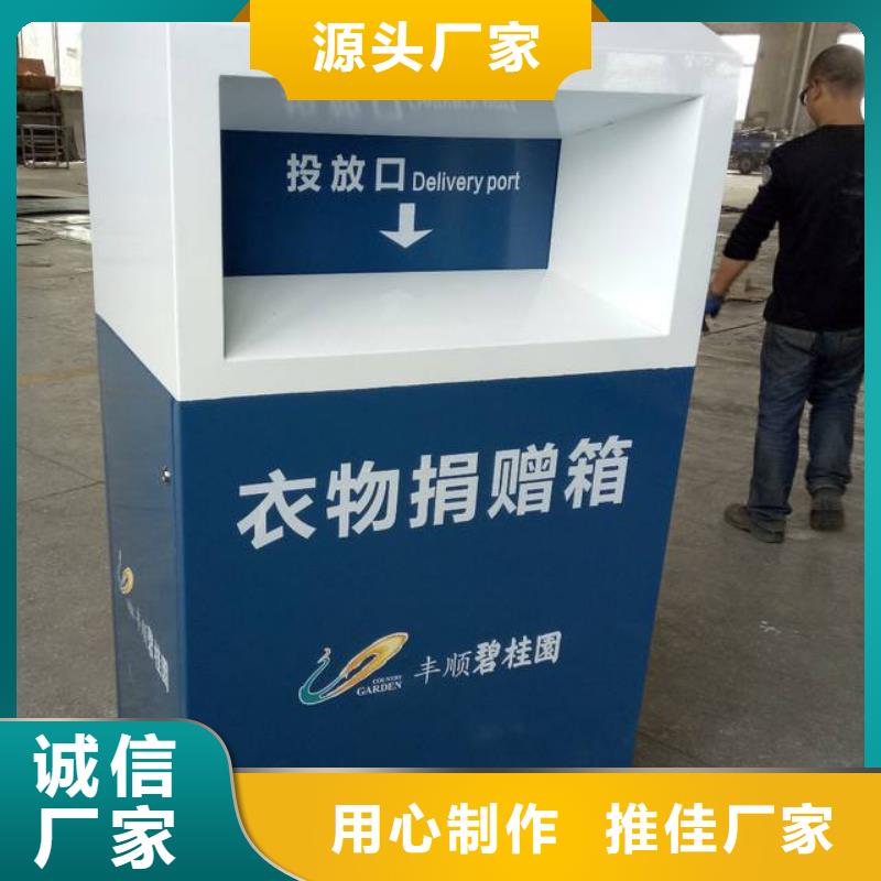 白沙县社区旧衣回收箱施工团队