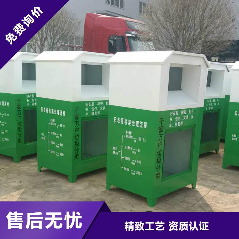 爱心智能旧衣回收箱质量可靠
