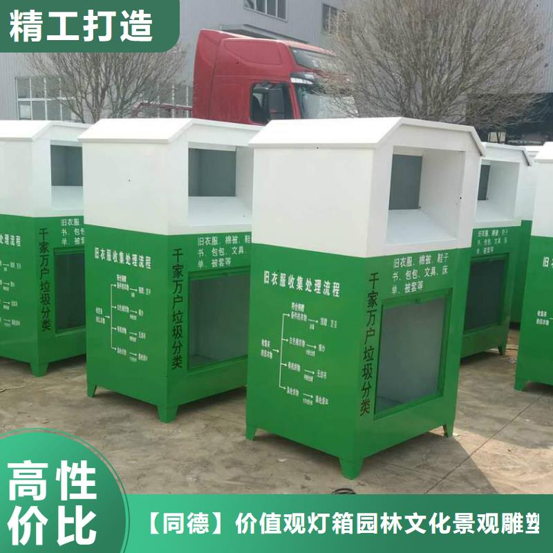 旧衣回收箱实力厂家