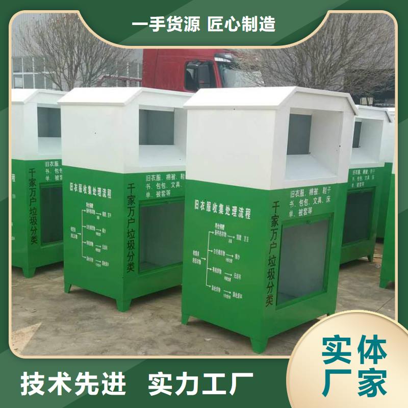 户外旧衣回收箱厂家直销