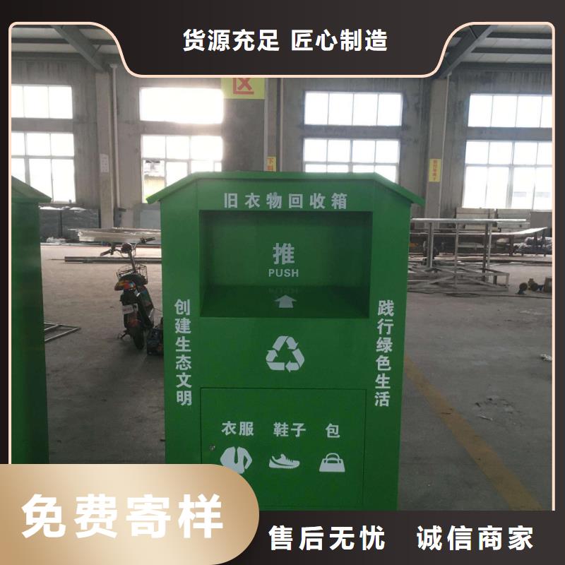 旧衣回收箱定制全国走货