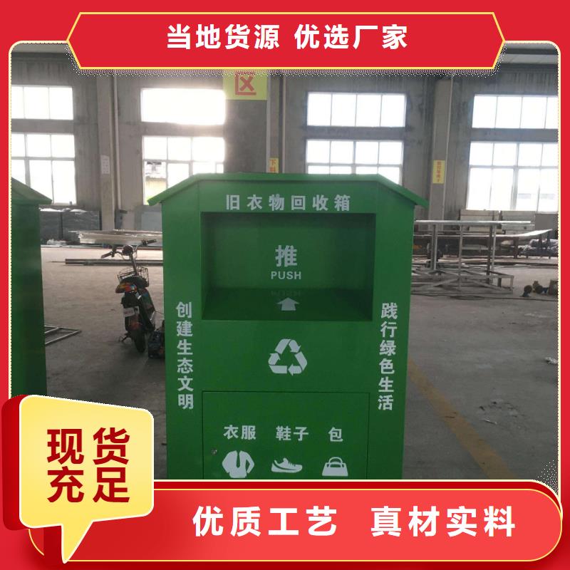 户外旧衣回收箱欢迎电询