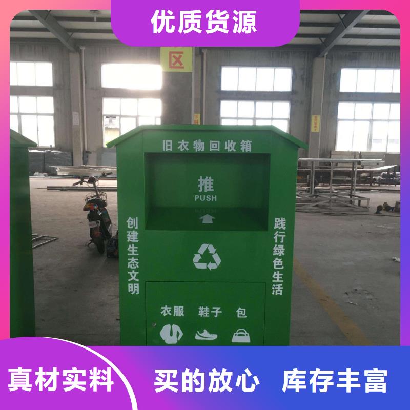 回收智能旧衣回收箱品质过关