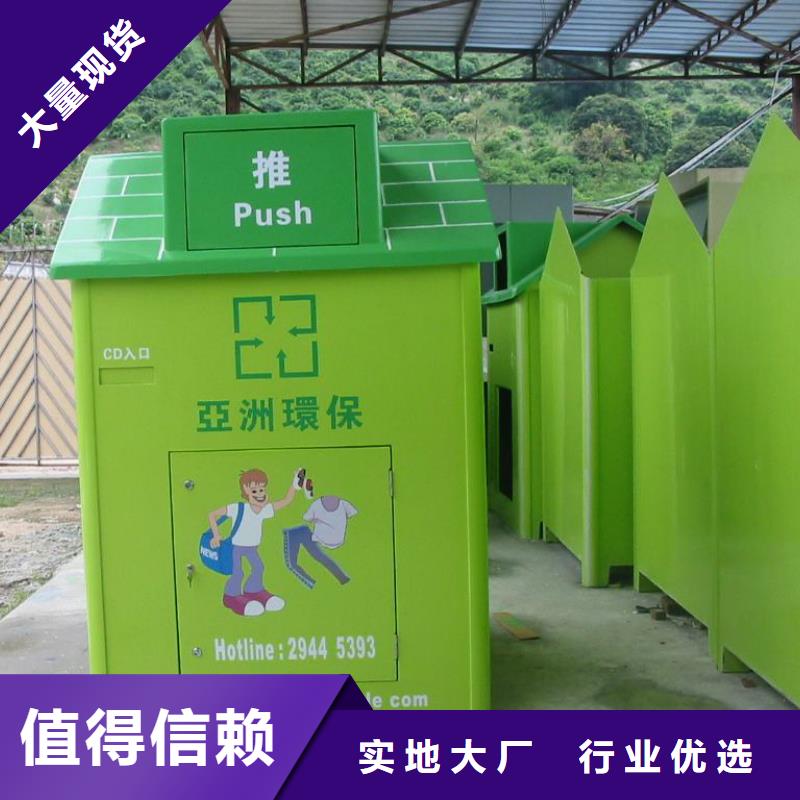 小区旧衣回收箱全国走货