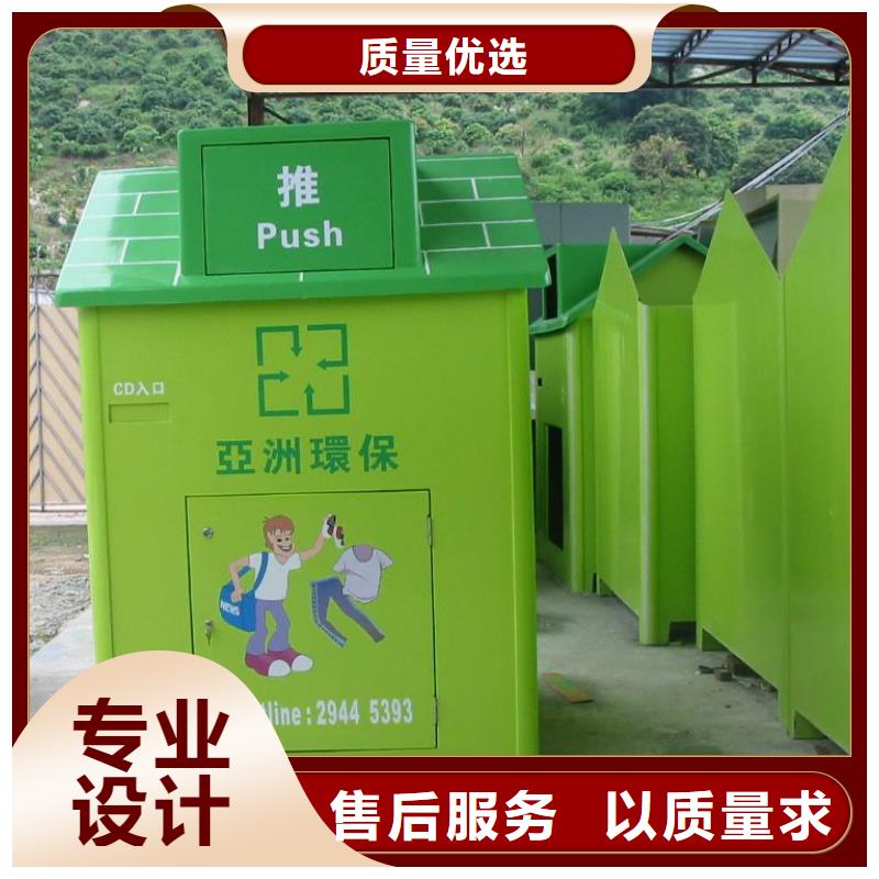 爱心智能旧衣回收箱质量可靠