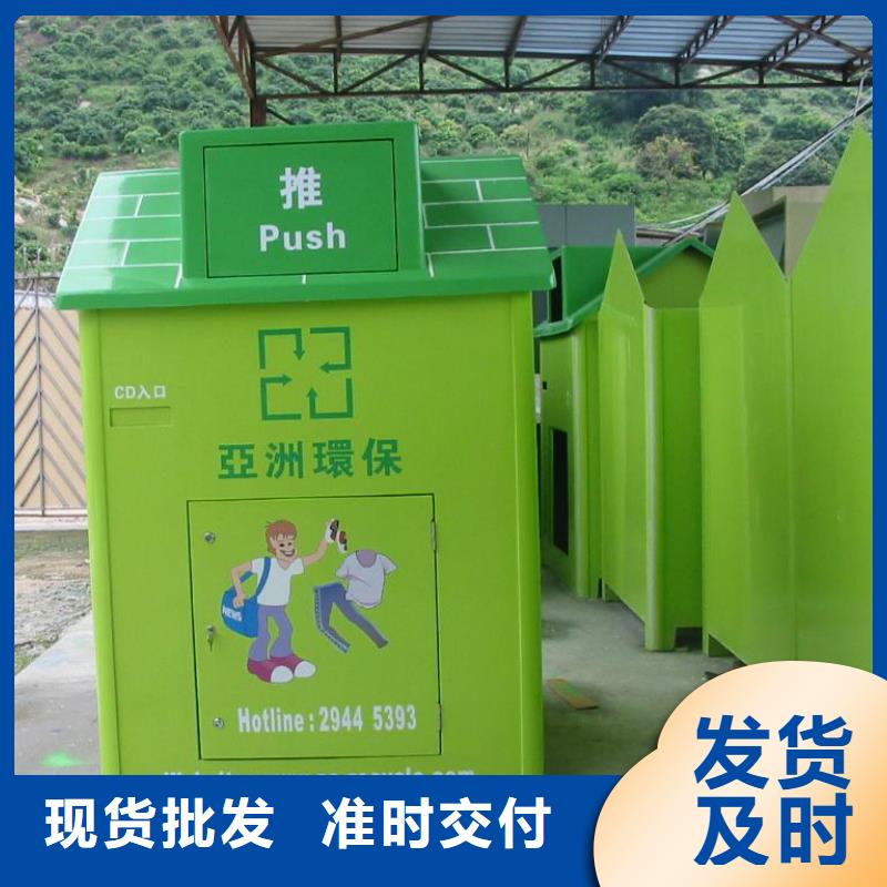 旧衣回收箱定制直销价格