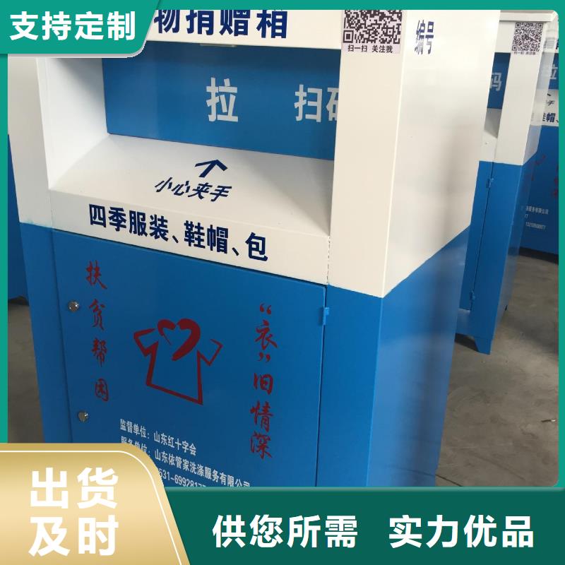 募捐旧衣回收箱制造厂家