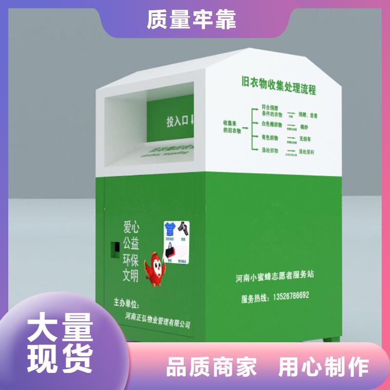 旧衣回收箱定制值得信赖