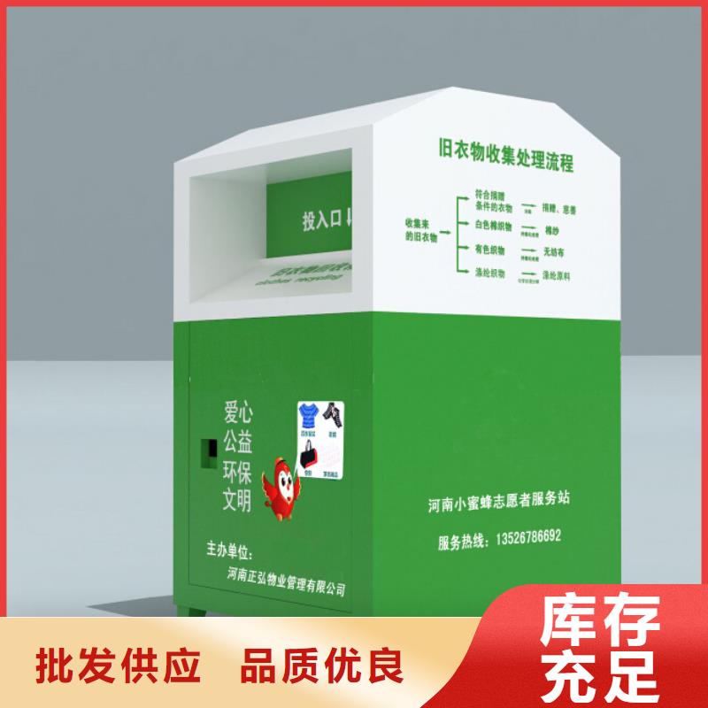 户外旧衣回收箱销售