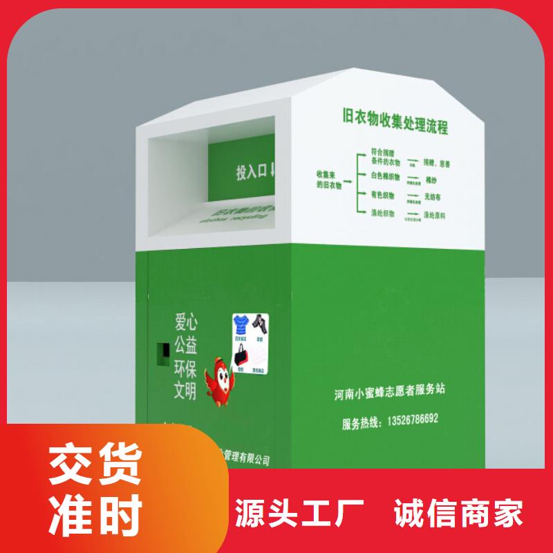 旧衣回收箱实力厂家