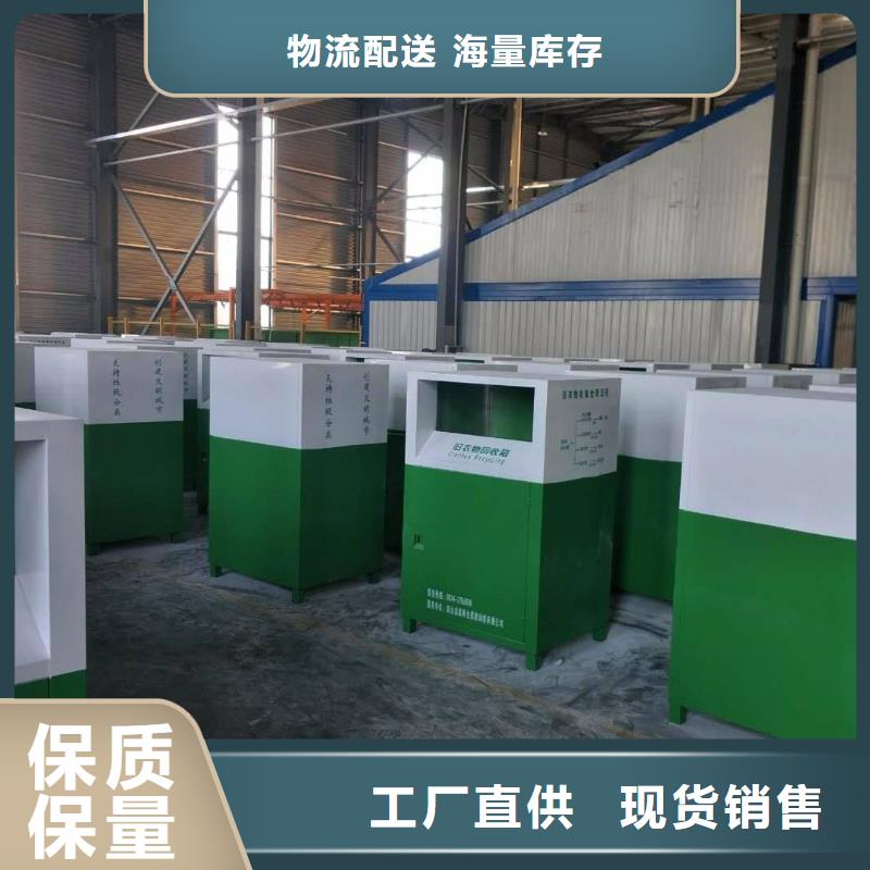 户外旧衣回收箱口碑好