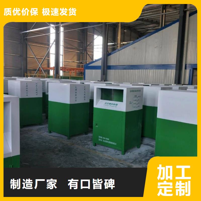 户外旧衣回收箱品质放心