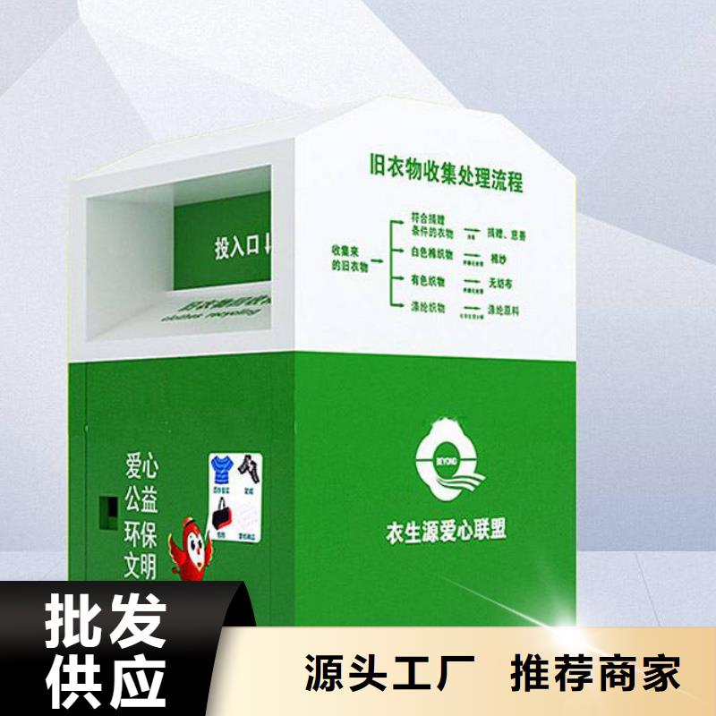 慈善旧衣回收箱实力老厂