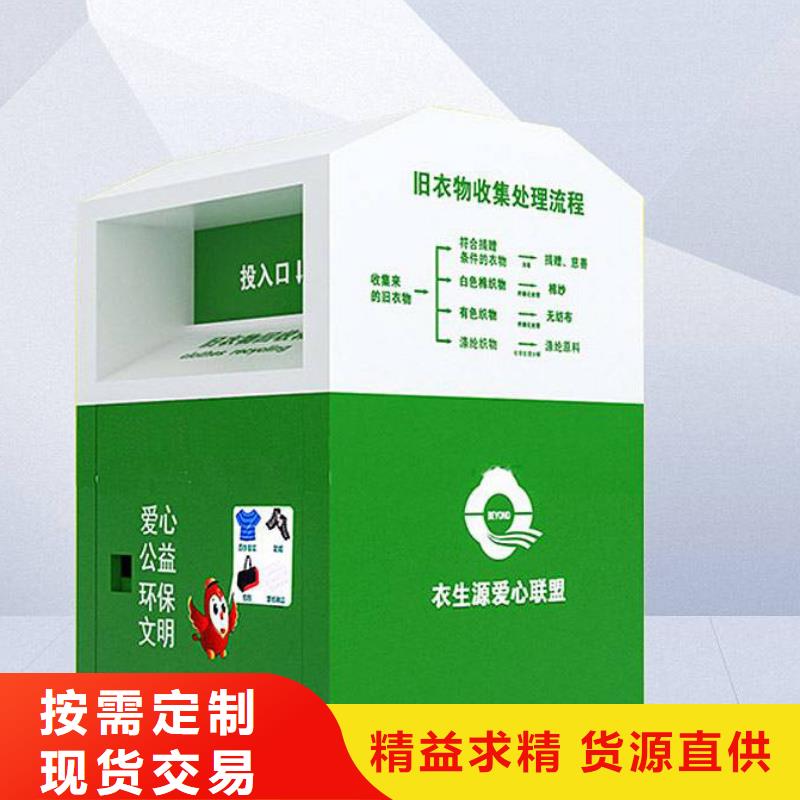 不锈钢旧衣回收箱生产厂家