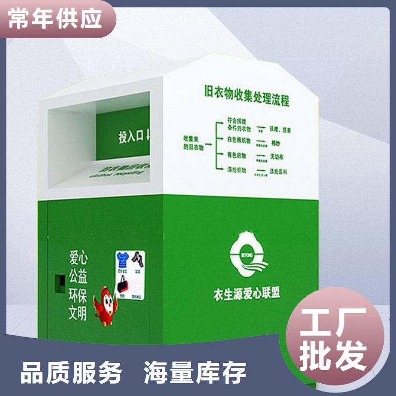 旧衣回收箱实力厂家