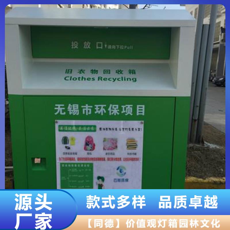 不锈钢旧衣回收箱优惠报价