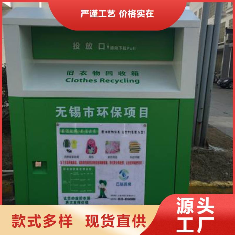 衣物回收环保回收箱售后无忧