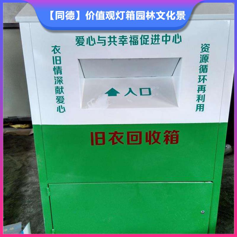 小区旧衣回收箱全国走货