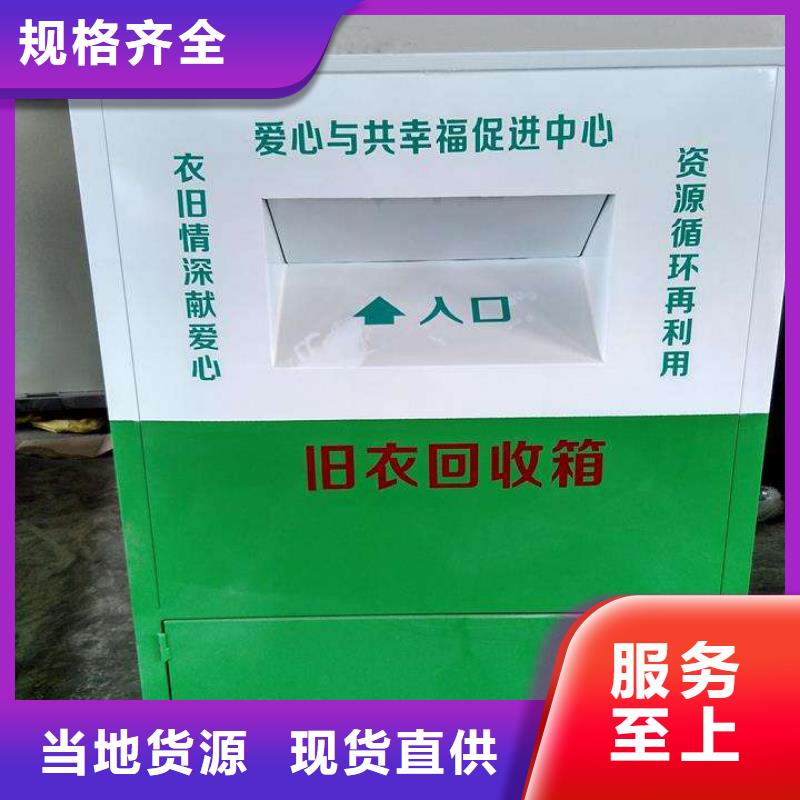 山区旧衣回收箱口碑好