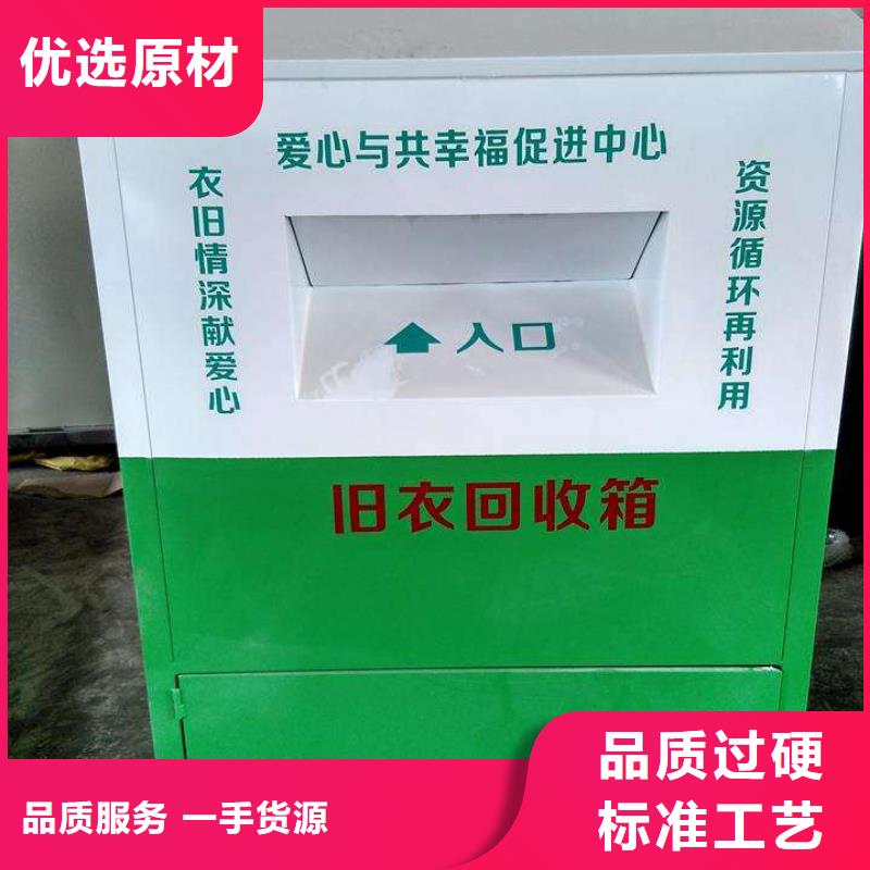 不锈钢旧衣回收箱供应商