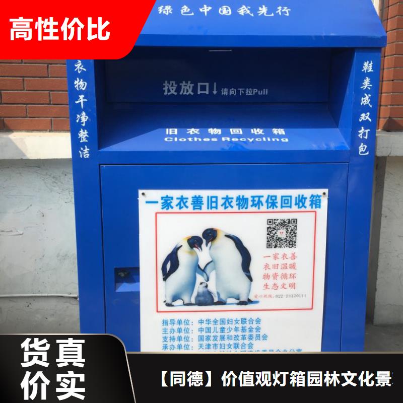 旧衣回收箱实力厂家