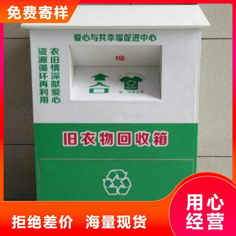 户外旧衣回收箱欢迎电询