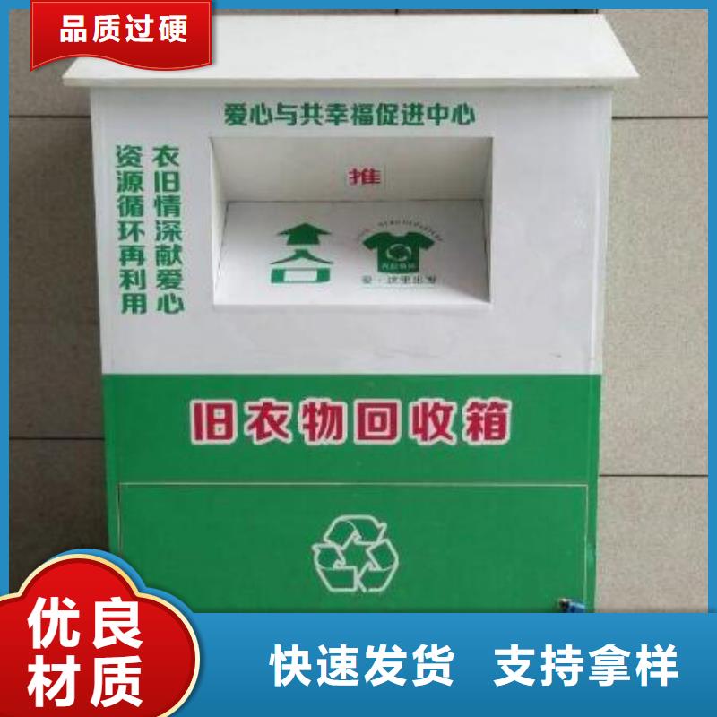 社区旧衣回收箱来电咨询