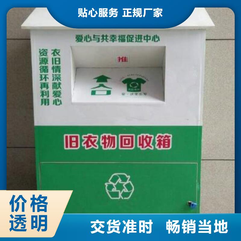 旧衣回收箱定制直销价格