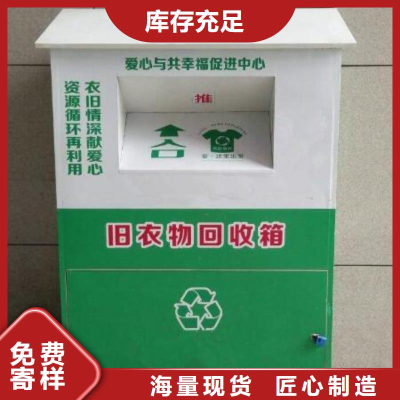 城镇旧衣回收箱口碑好