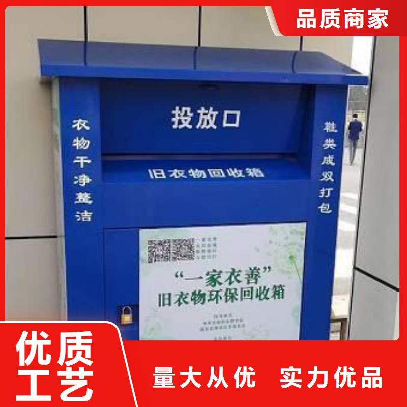 小区环保旧衣回收箱信赖