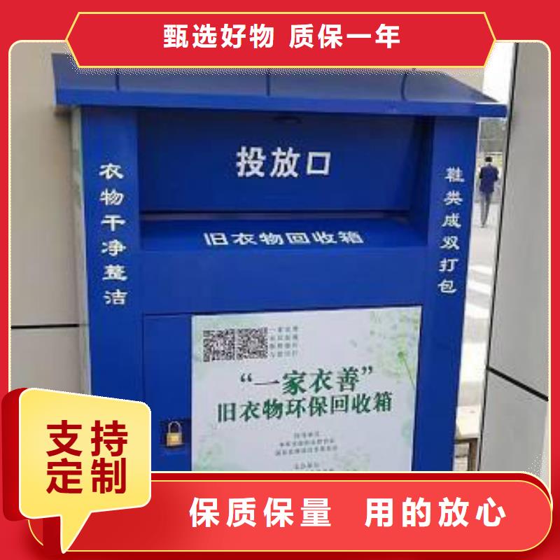 商场旧衣回收箱批发