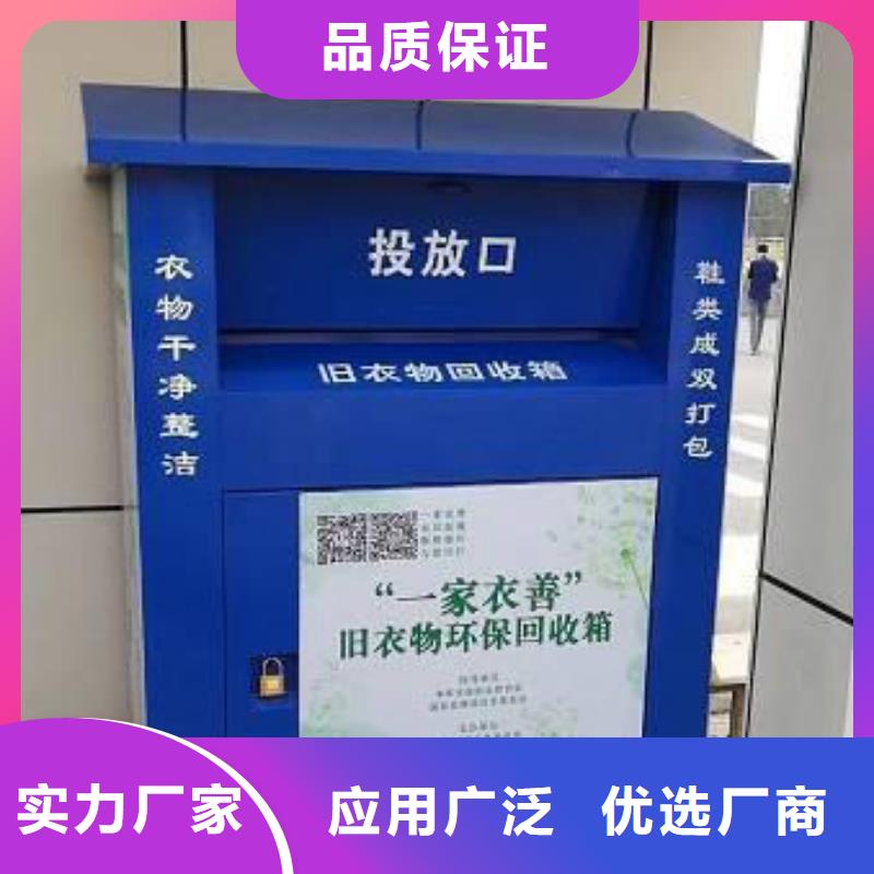 旧衣回收箱定制直销价格
