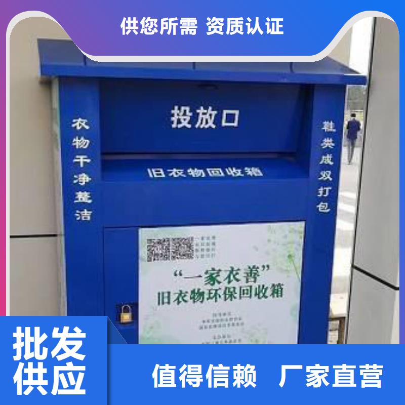 旧衣回收箱实力厂家