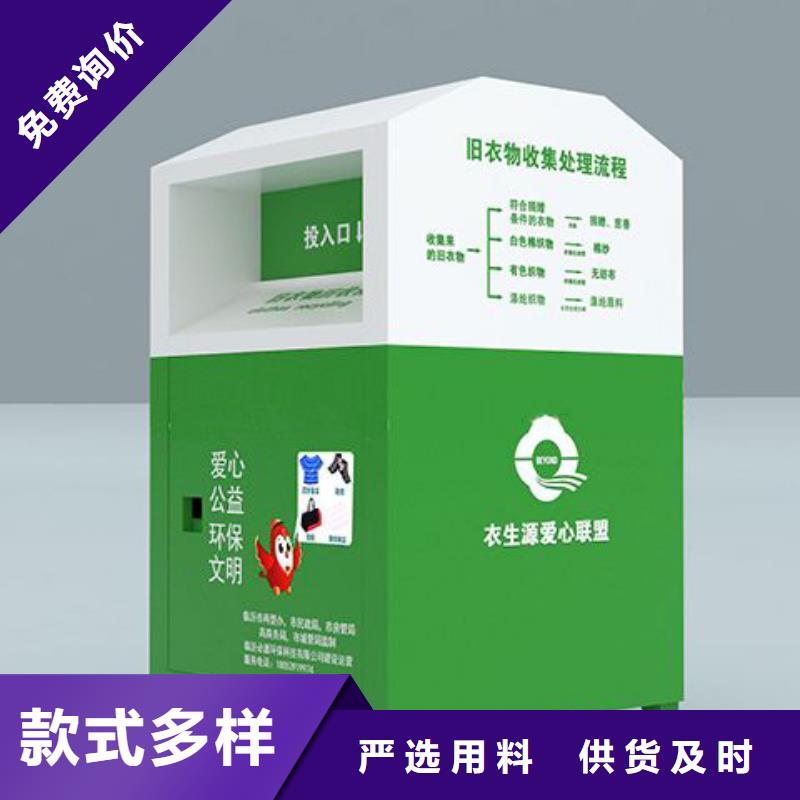 不锈钢旧衣回收箱供应商