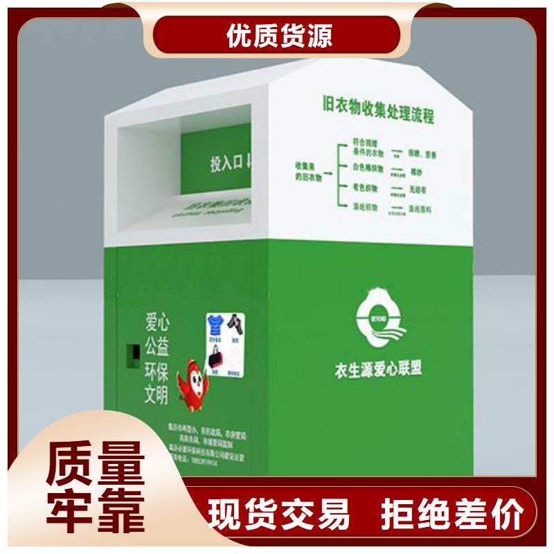 供应旧衣回收箱性价比高