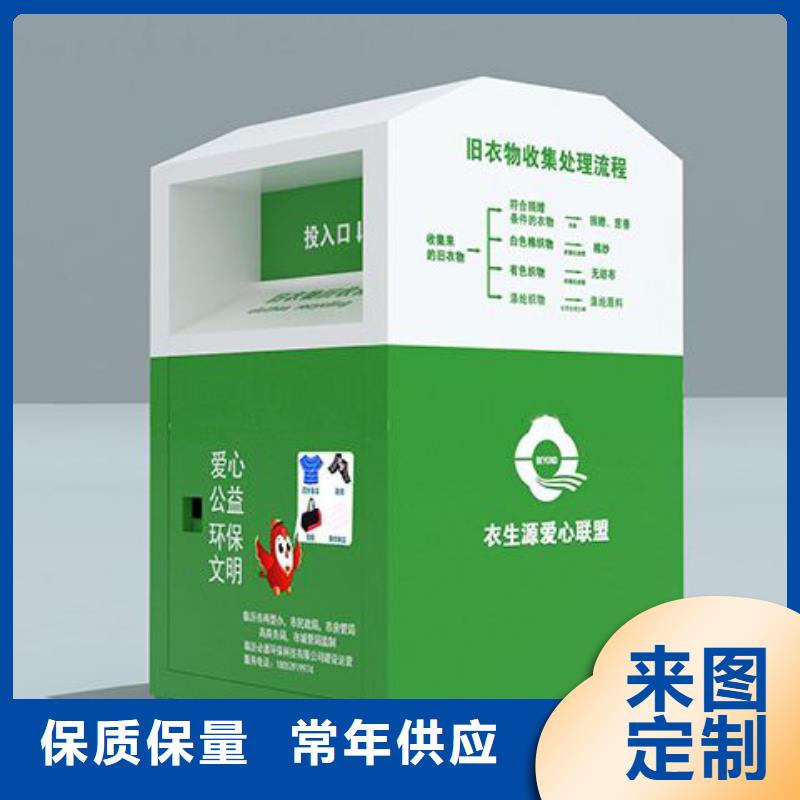 户外旧衣回收箱10年经验