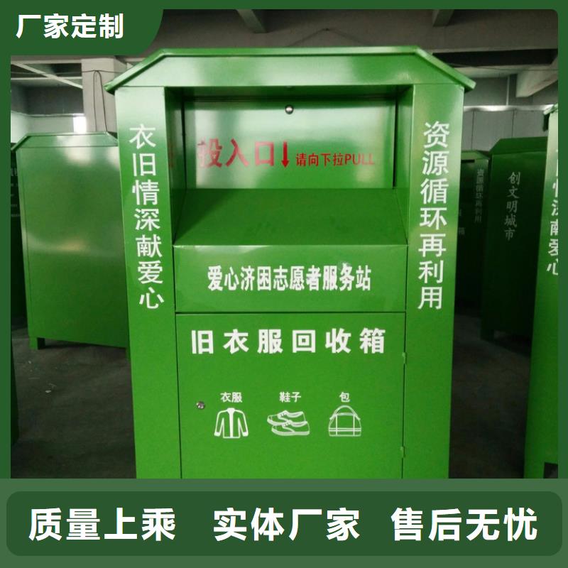 募捐旧衣回收箱制造厂家