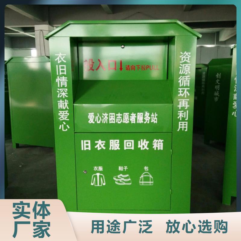 旧衣回收箱供应