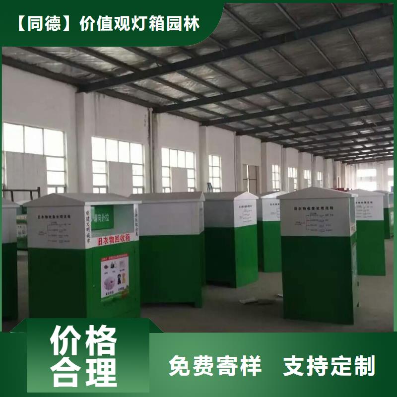 旧衣回收箱定制直销价格