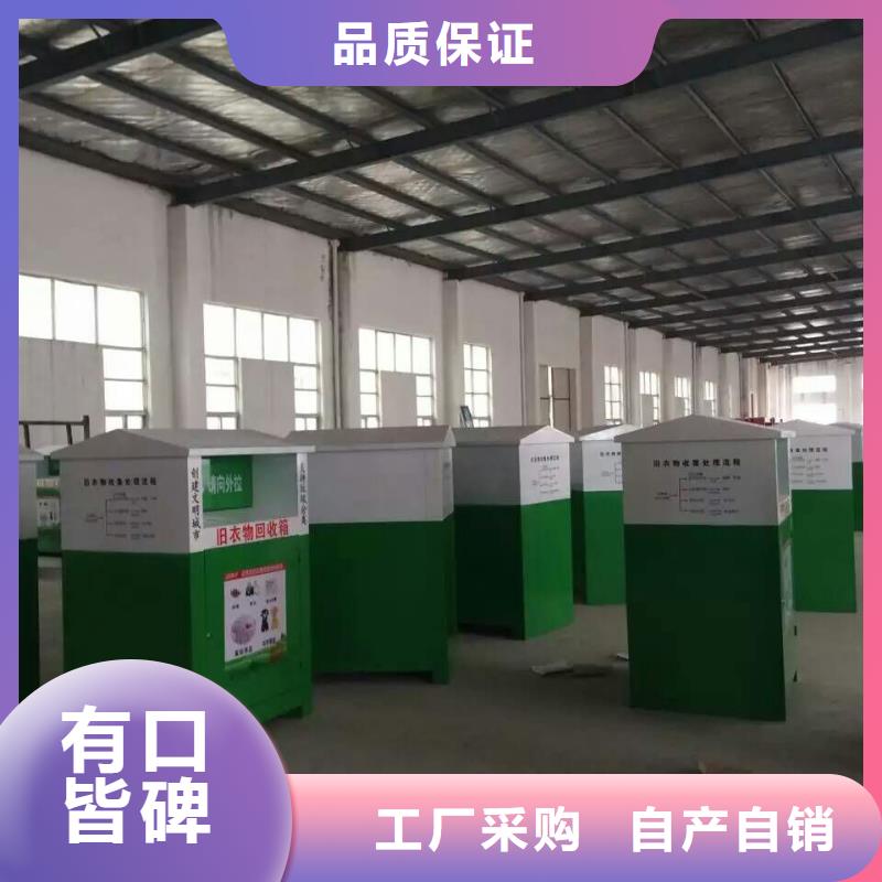 回收旧衣回收箱品质过关
