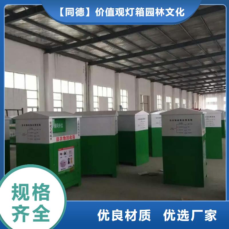供应旧衣回收箱批发