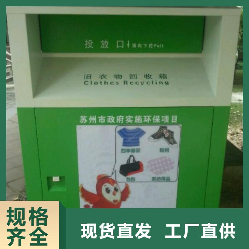 乡镇旧衣回收箱价格优
