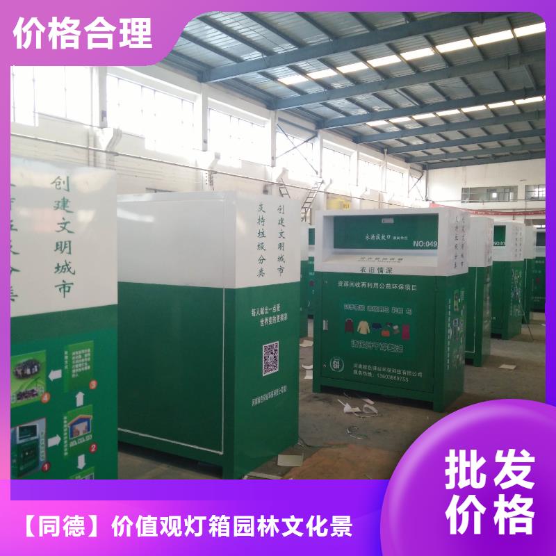 回收旧衣回收箱在线咨询