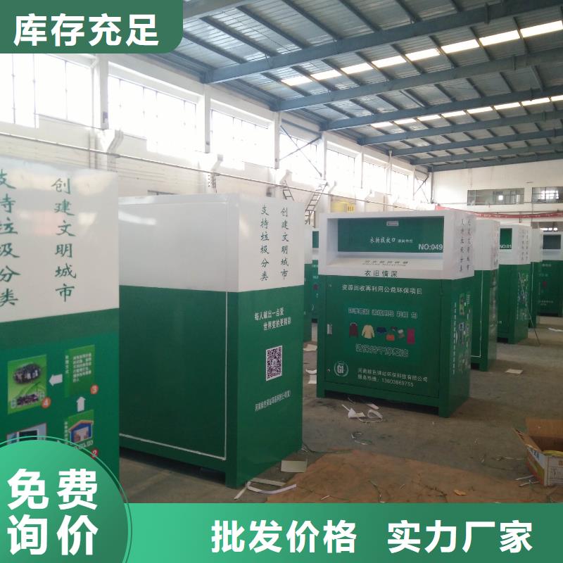 回收智能旧衣回收箱值得信赖