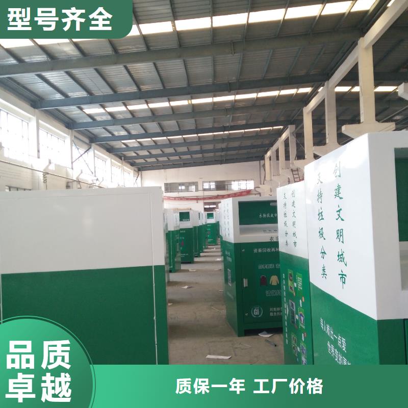 旧衣回收箱定制售后无忧
