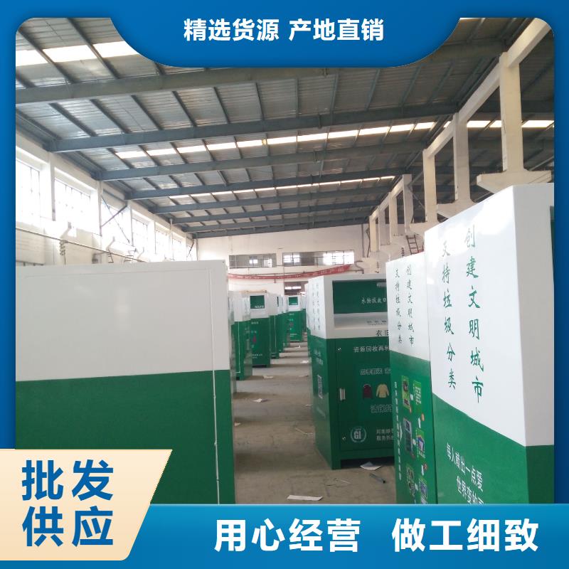 不锈钢旧衣回收箱源头好货