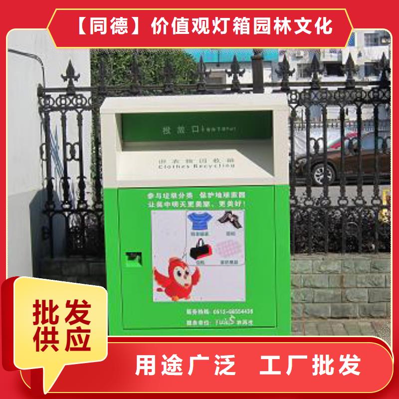 回收旧衣回收箱品质过关