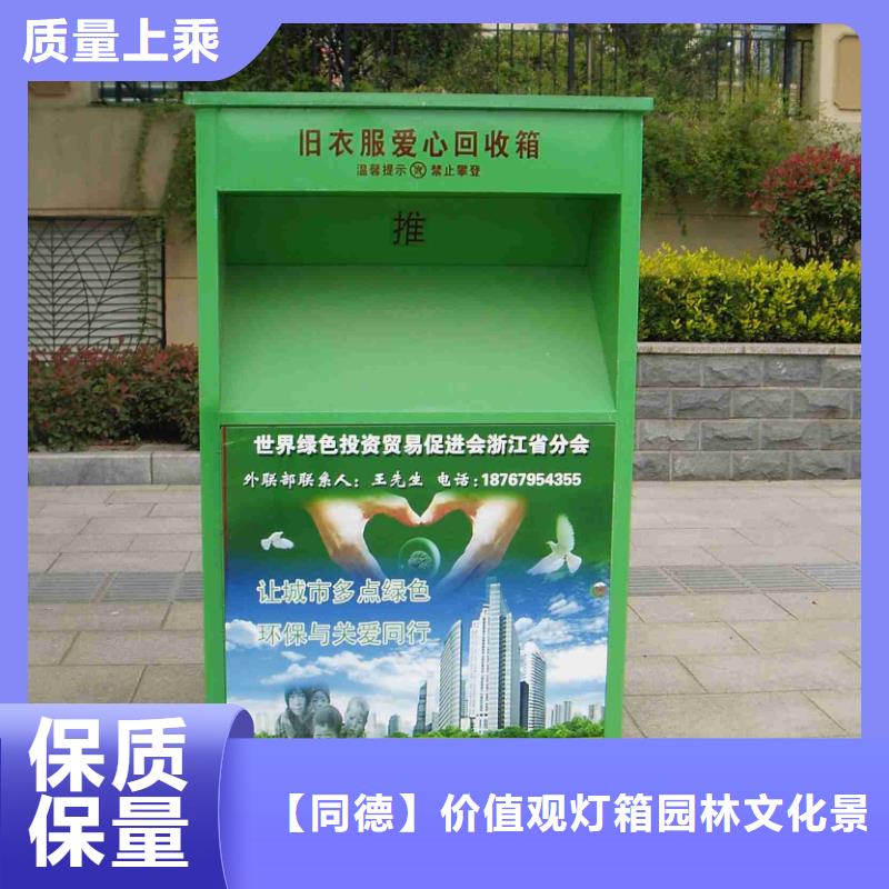 智能垃圾分类旧衣回收箱质量保证