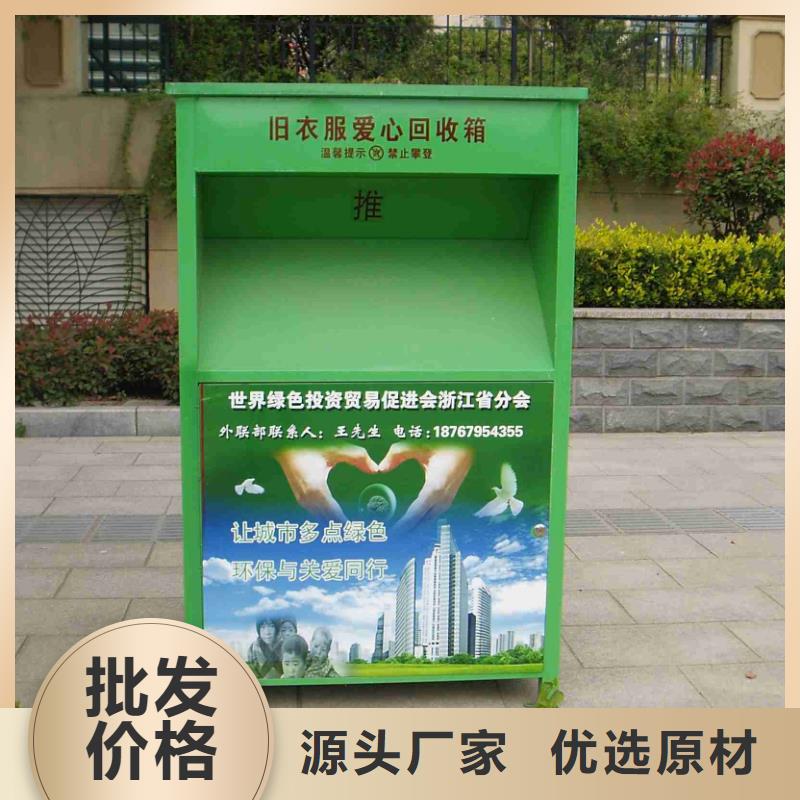 慈善旧衣回收箱可定制